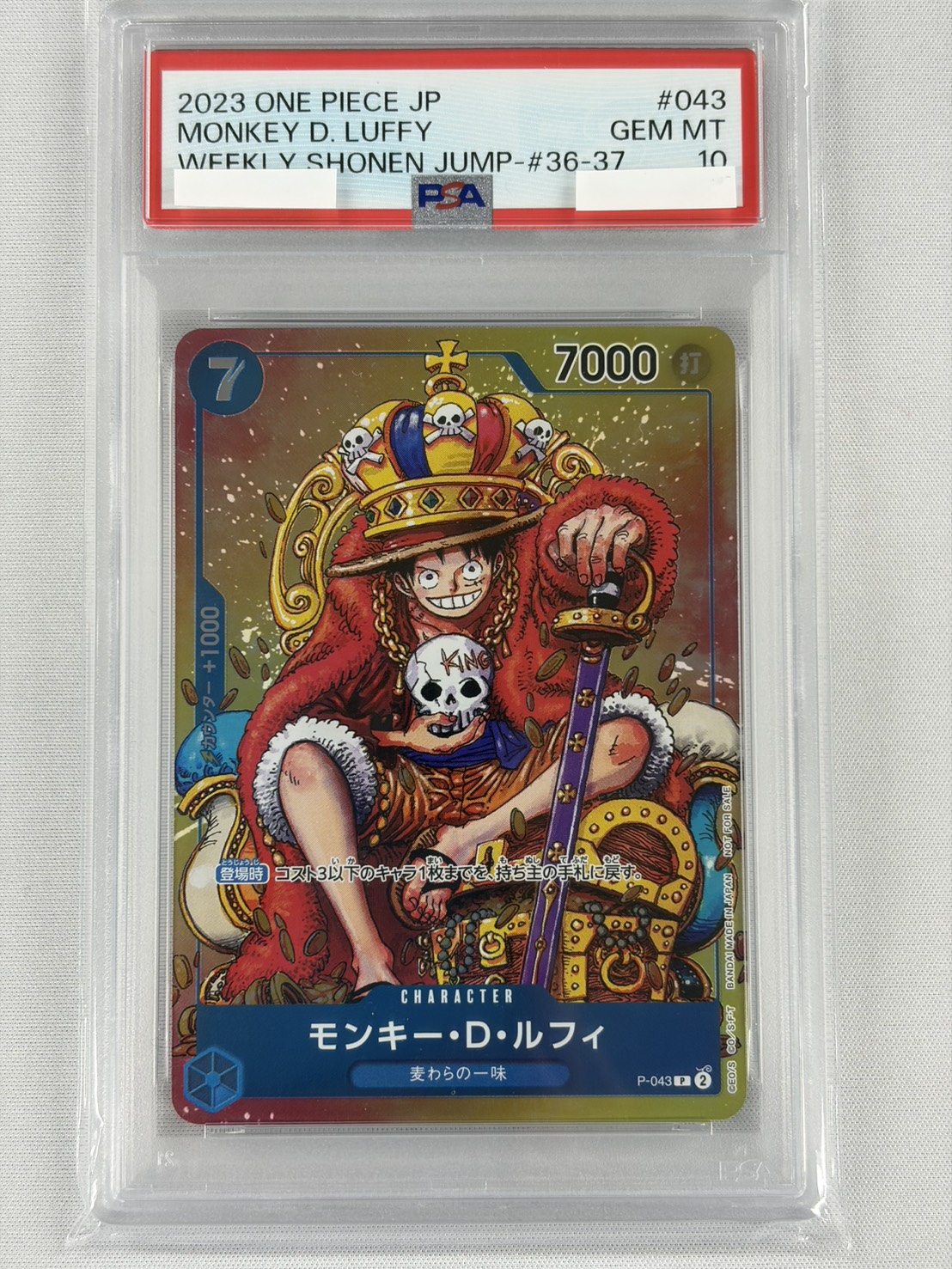 【PSA10】モンキー・D・ルフィ【P】【P-043】