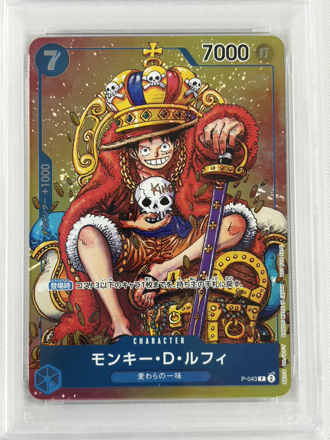 【PSA10】モンキー・D・ルフィ【P】【P-043】
