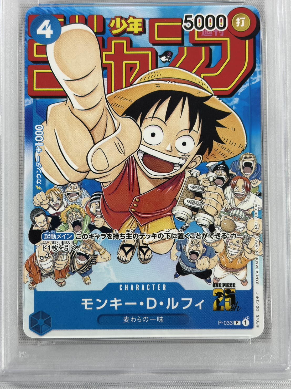 【PSA10】モンキー・D・ルフィ【P】【P-033】