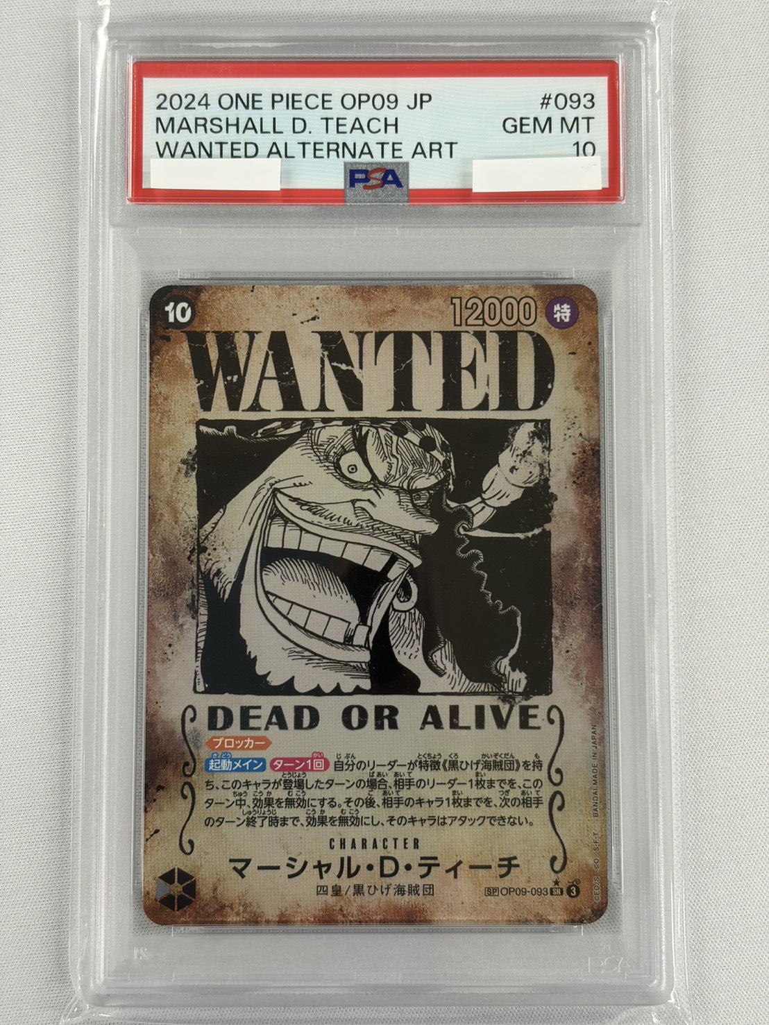【PSA10】マーシャル・D・ティーチ(パラレル/SP)【SR】【OP09-093】