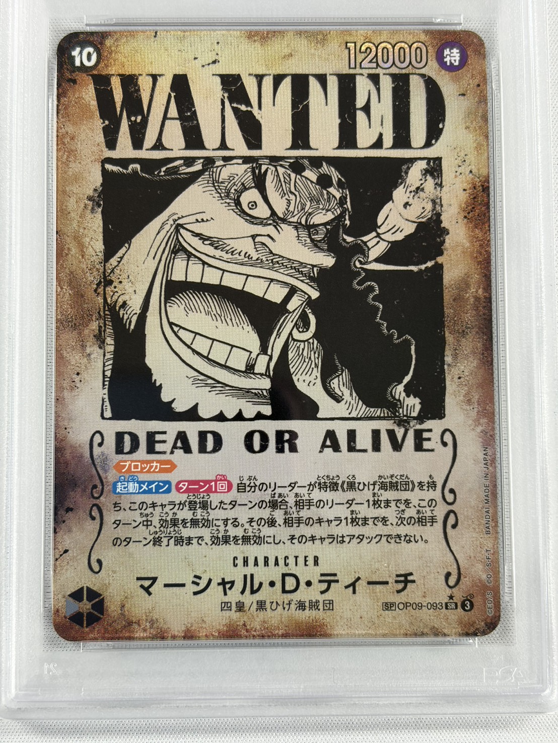 【PSA10】マーシャル・D・ティーチ(パラレル/SP)【SR】【OP09-093】