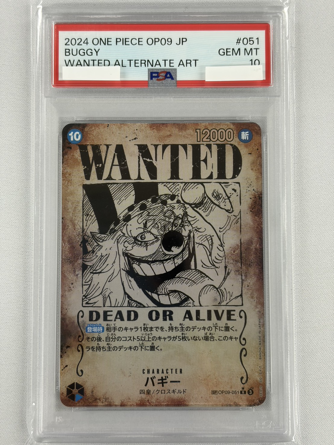 【PSA10】バギー(パラレル/SP)【R】【OP09-051】