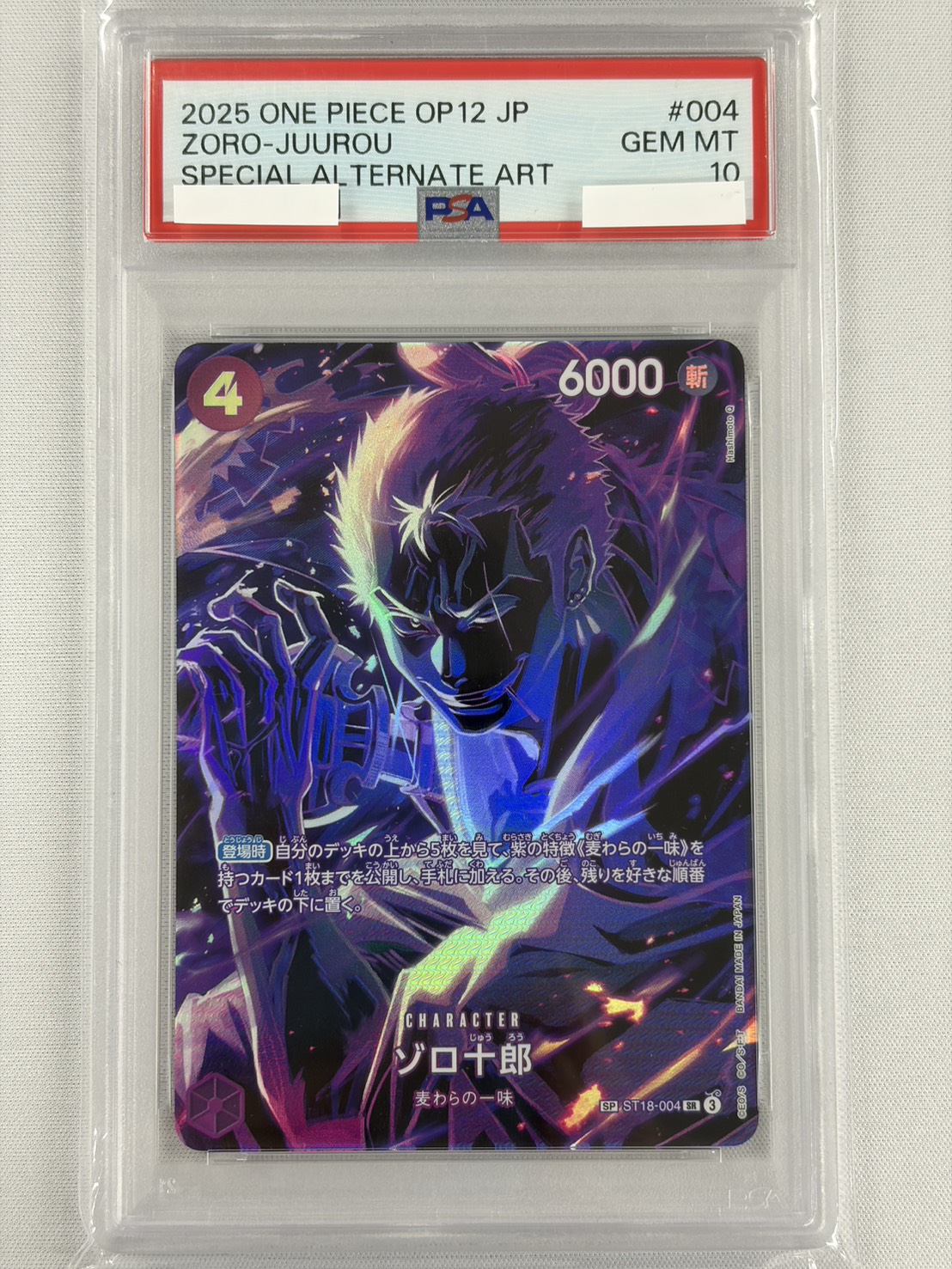 【PSA10】ゾロ十郎【SP】【ST18-004[OP12]】