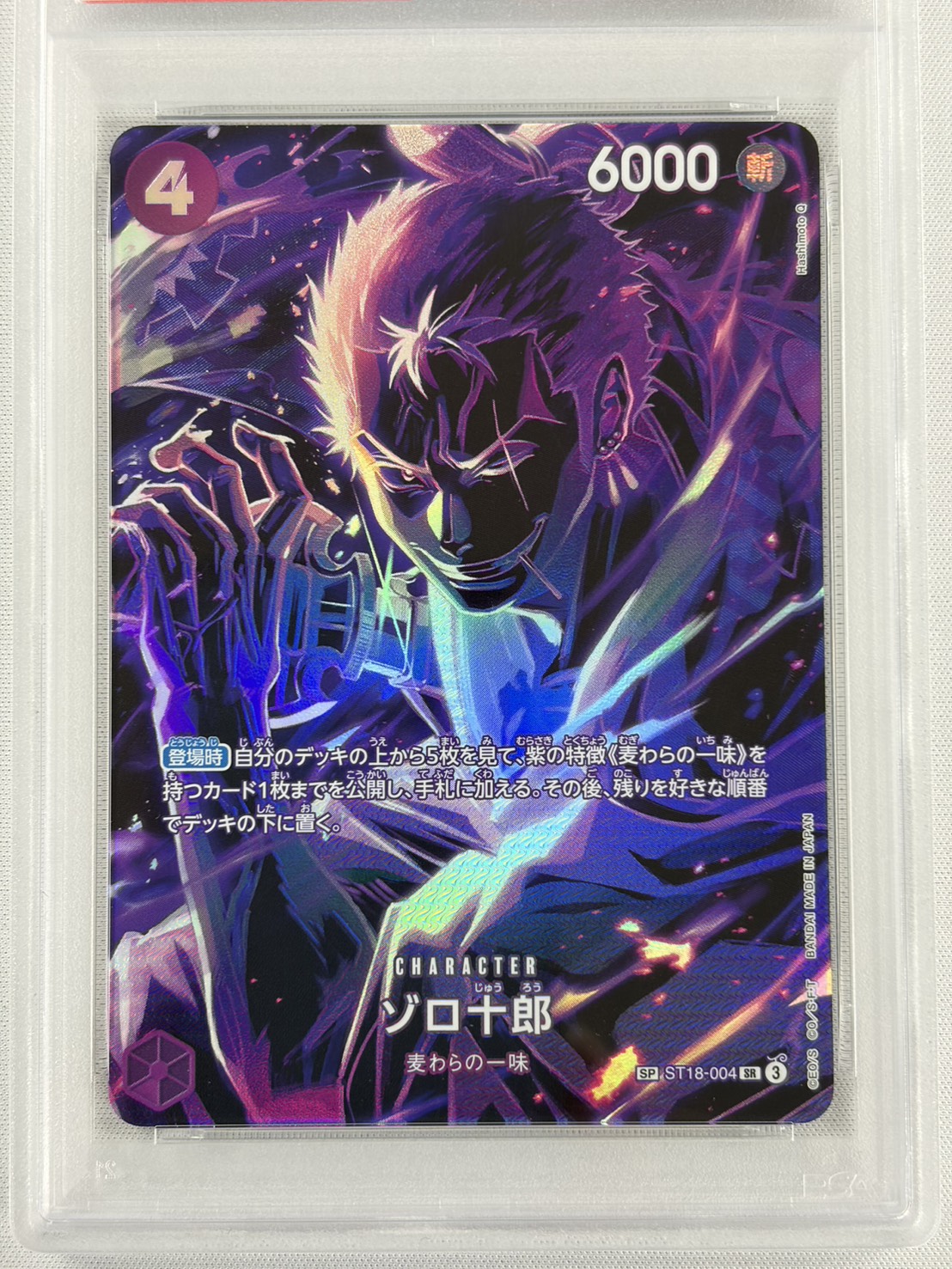 【PSA10】ゾロ十郎【SP】【ST18-004[OP12]】