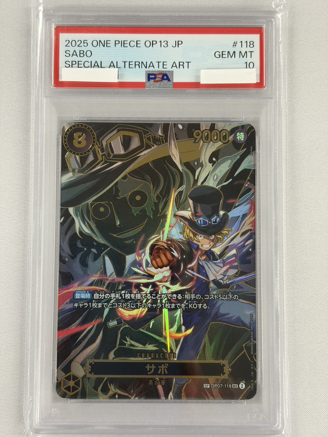 【PSA10】サボ(illust:phima)【SP】【OP07-118】