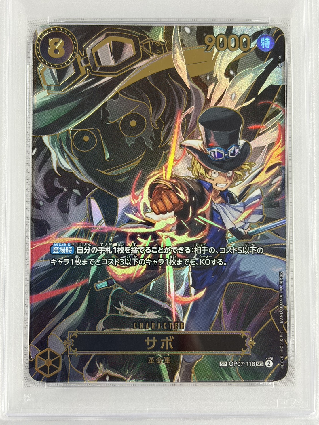 【PSA10】サボ(illust:phima)【SP】【OP07-118】