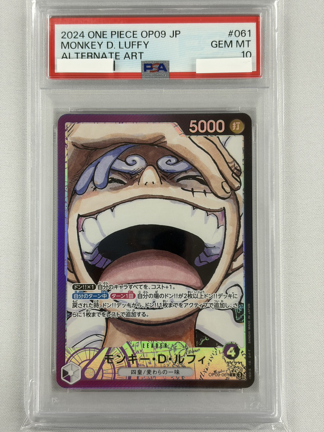 【PSA10】モンキー・D・ルフィ(パラレル)【L】【OP09-061】