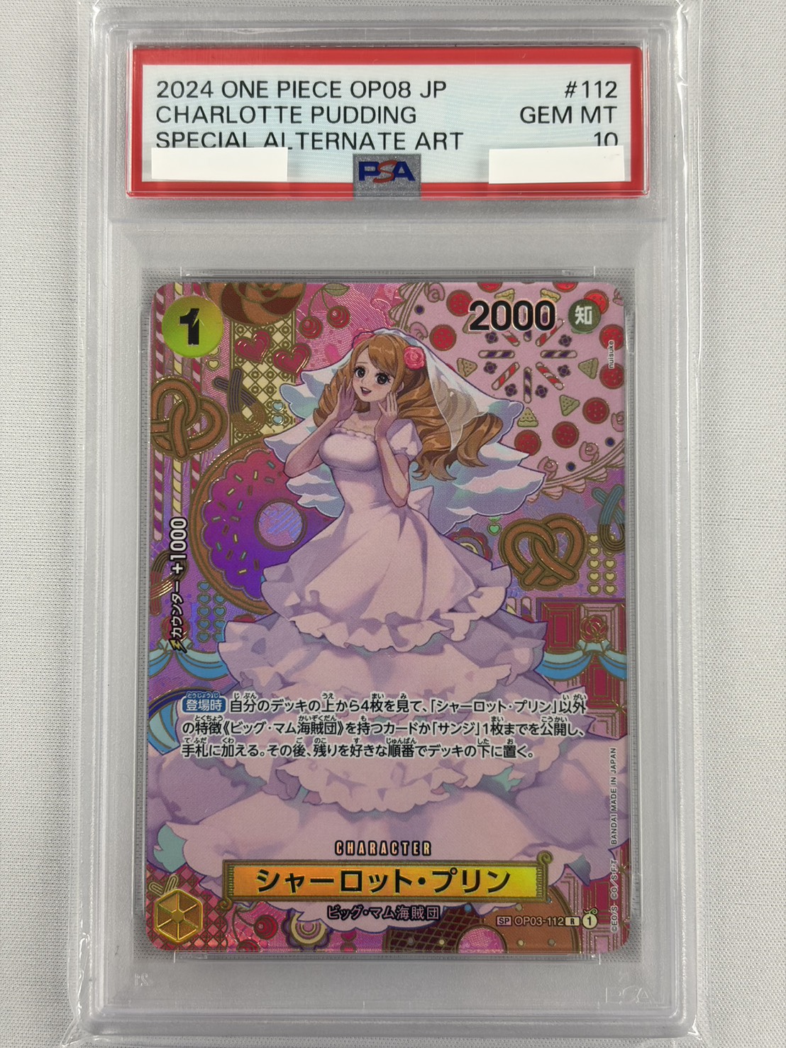 【PSA10】シャーロット・プリン(パラレル/和柄/illust:nuisuke)【SP】【R】【OP03-112[OP08]】