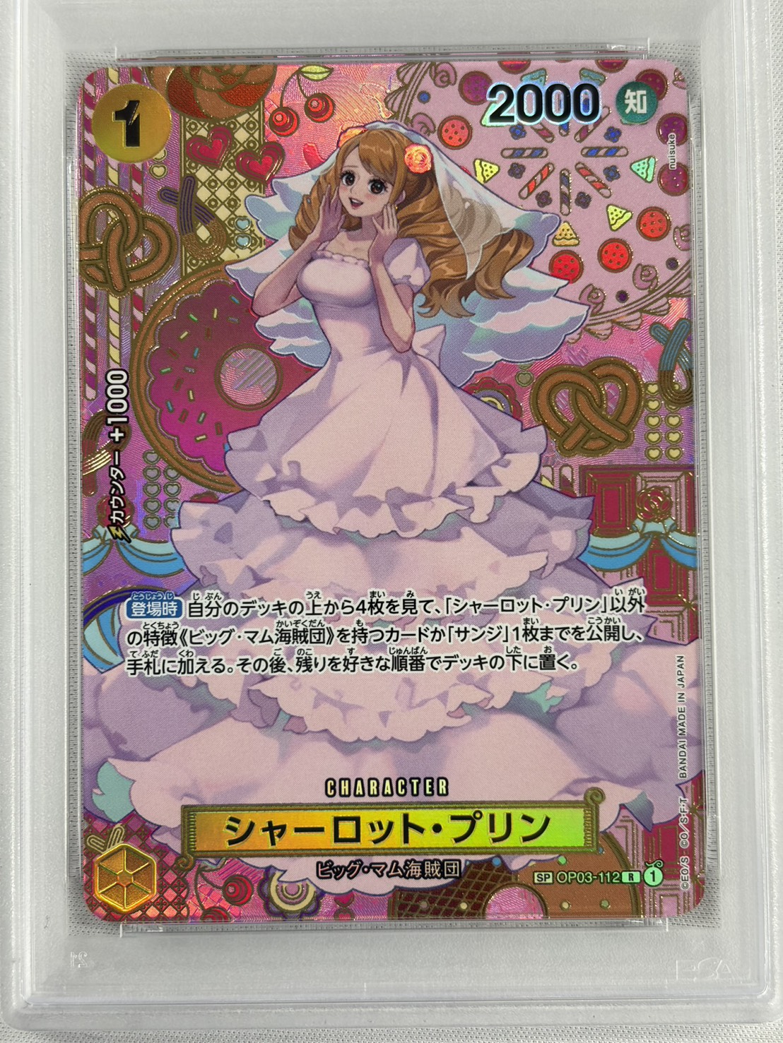 【PSA10】シャーロット・プリン(パラレル/和柄/illust:nuisuke)【SP】【R】【OP03-112[OP08]】