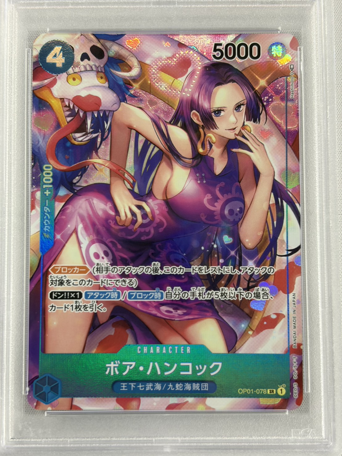 【PSA10】ボア・ハンコック(パラレル/illust:Hashimoto Q)【SR】【OP01-078】