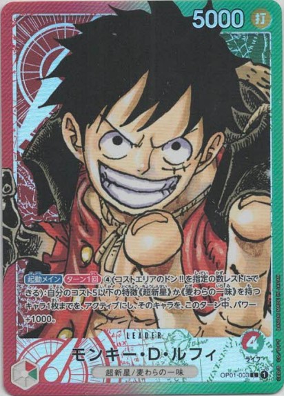 【福の日特価】【状態B】モンキー・Ｄ・ルフィ(パラレル/漫画絵)【L】【OP01-003】