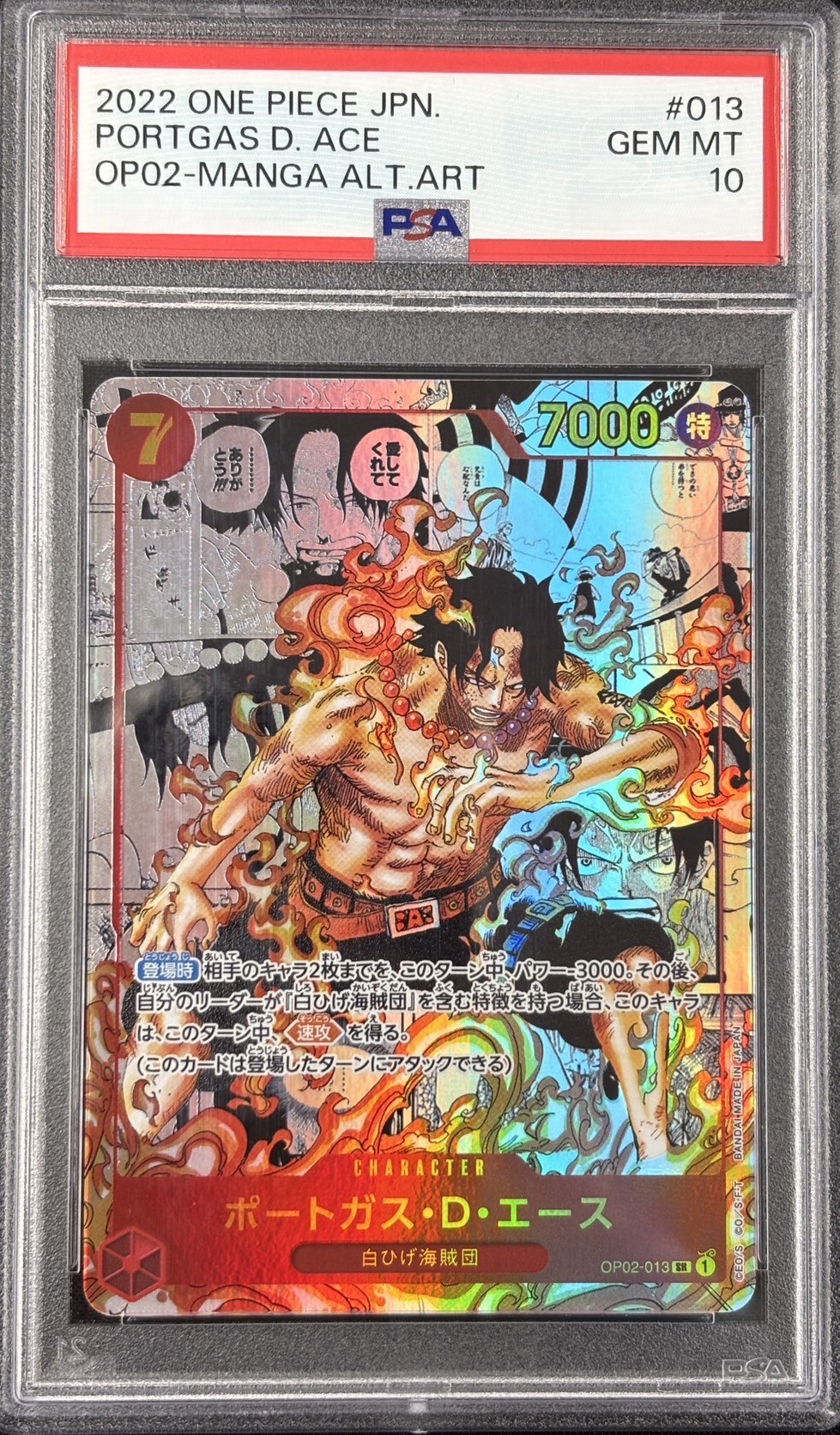 【PSA10】ポートガス・Ｄ・エース(パラレル/漫画背景/漫画絵)【SR】【OP02-013】