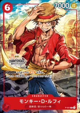 【状態B】モンキー・Ｄ・ルフィ(CS/illust:Nijihayashi)【P】【P-001】