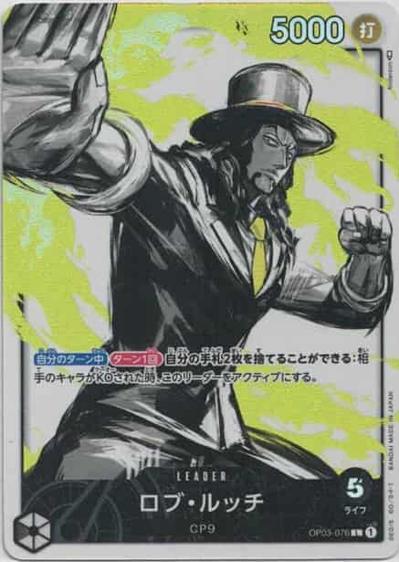 【SALE】【状態B】ロブ・ルッチ(パラレル)【L】【OP03-076】