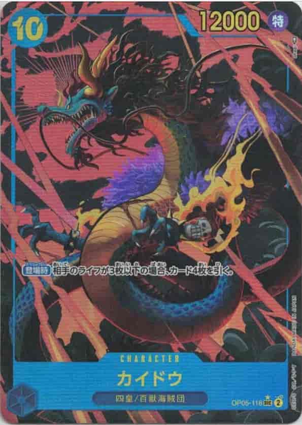 【SALE】【状態B】カイドウ(パラレル/illust:akagi)【SEC】【OP05-118】