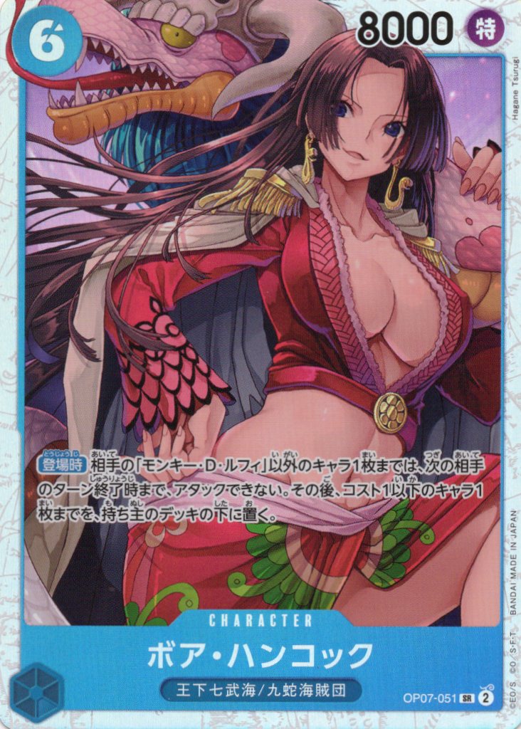 【SALE】【状態B】ボア・ハンコック【SR】【OP07-051】