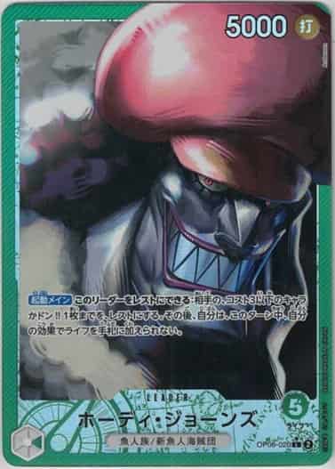 【SALE】【状態B】ホーディ・ジョーンズ(パラレル/illust:Anderson)【L】【OP06-020】