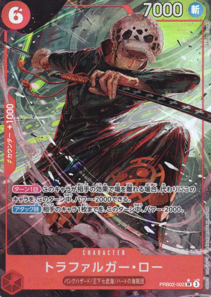 【SALE】【状態B】トラファルガー・ロー(パラレル/illust:AKIRA EGAWA)【SR】【PRB02-002】