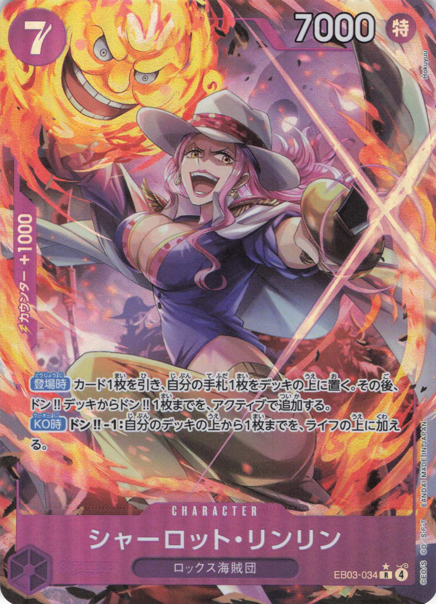 【SALE】【状態B】シャーロット・リンリン(パラレル/Hokuyuu画）【R】【EB03-034】