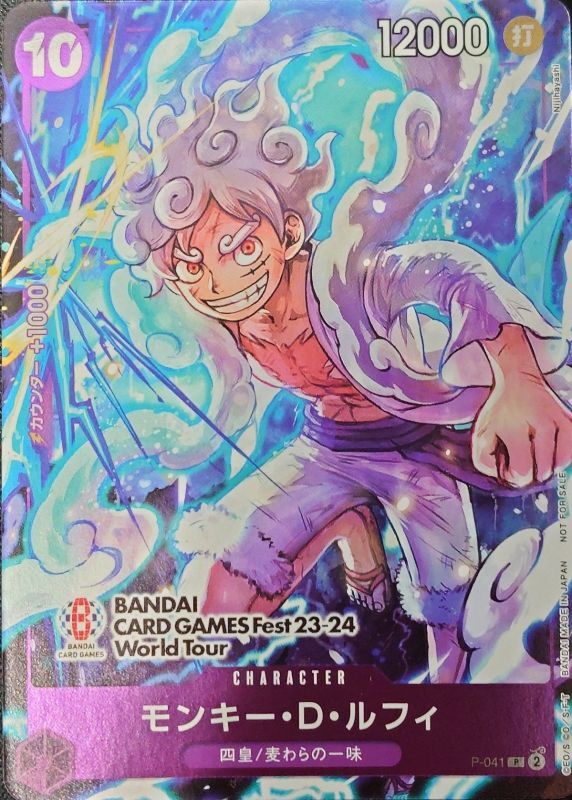 【SALE】【状態B】モンキー・Ｄ・ルフィ(illust:Nijihayashi)【P】【P-041】