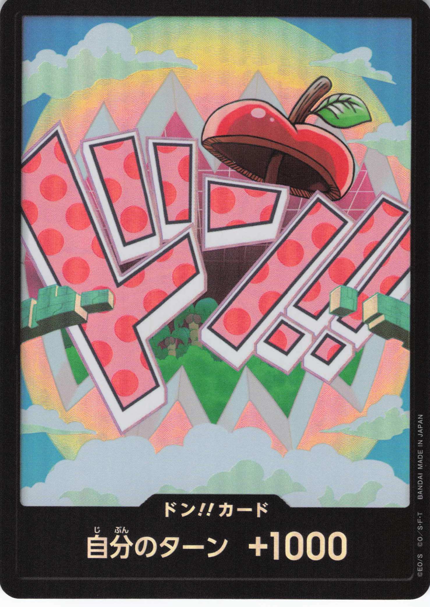 【SALE】【状態B】ドン!!(ベガパンク)(パラレル)