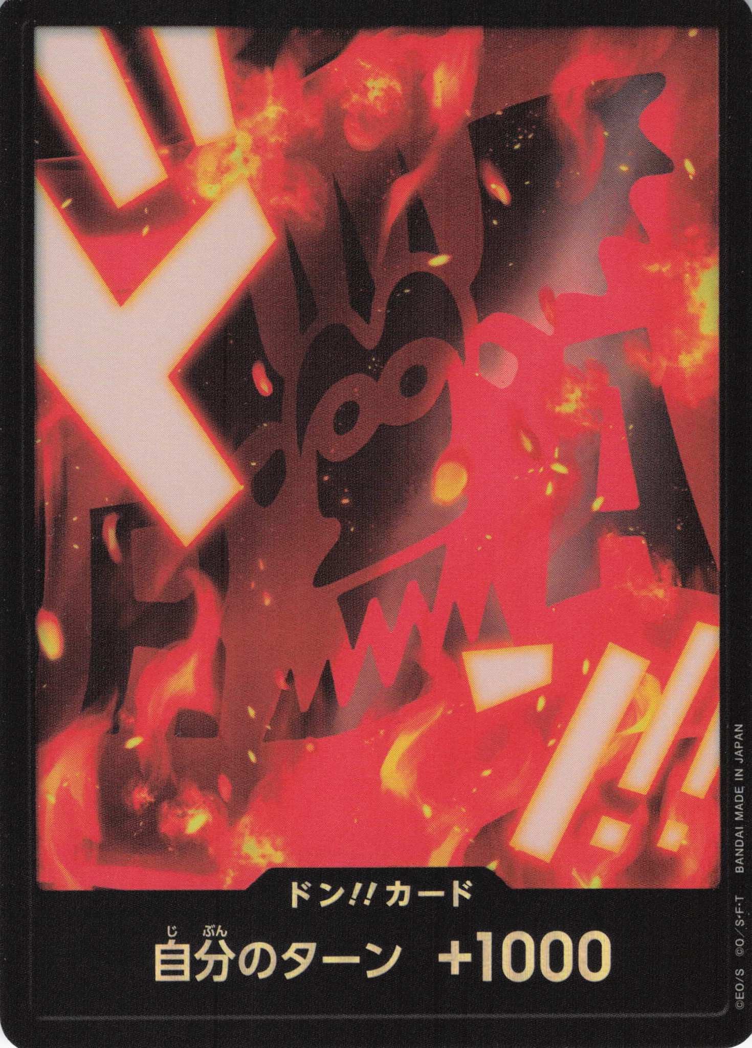 【SALE】【状態B】ドン!!(革命軍/ドラゴン)(パラレル)