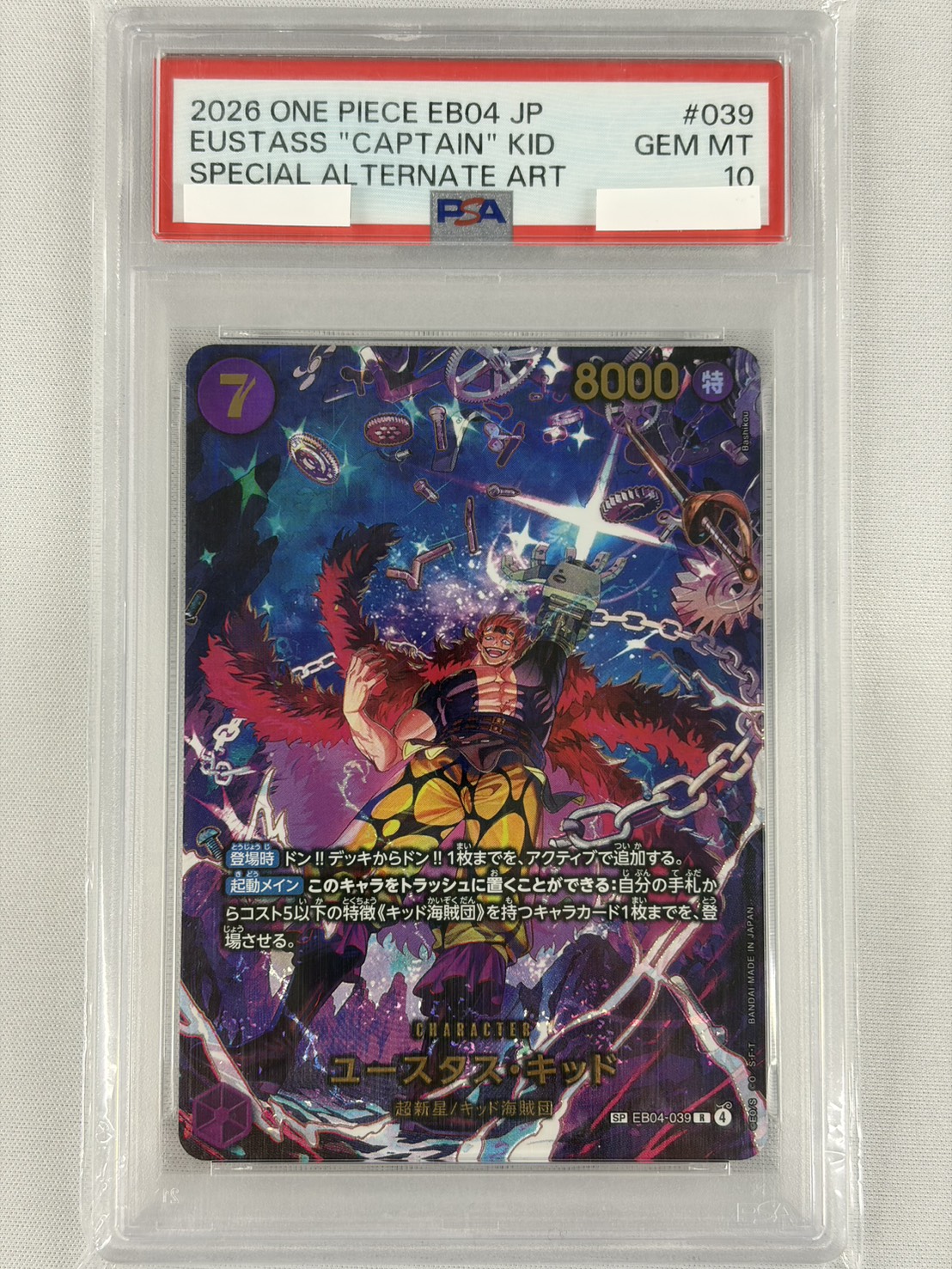 【PSA10】ユースタス・キッド(SP/illust:Bashikou)【SP】【EB04-039】②