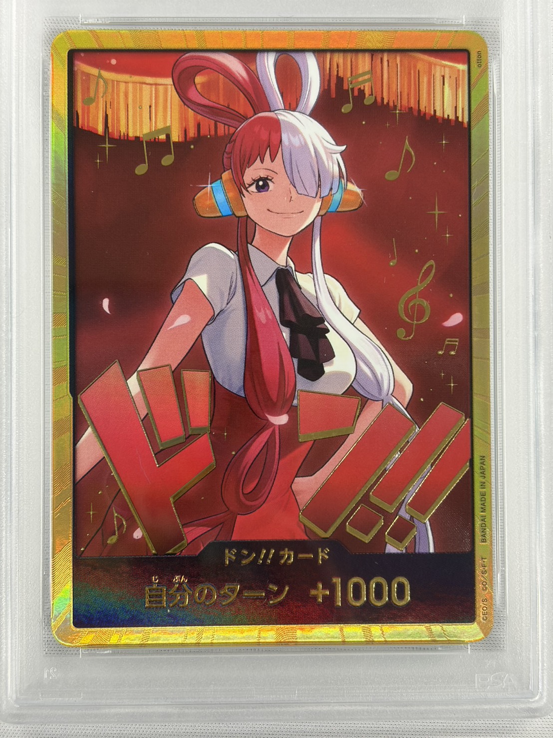 【PSA10】ドン!!(金枠/EB03/ウタ)