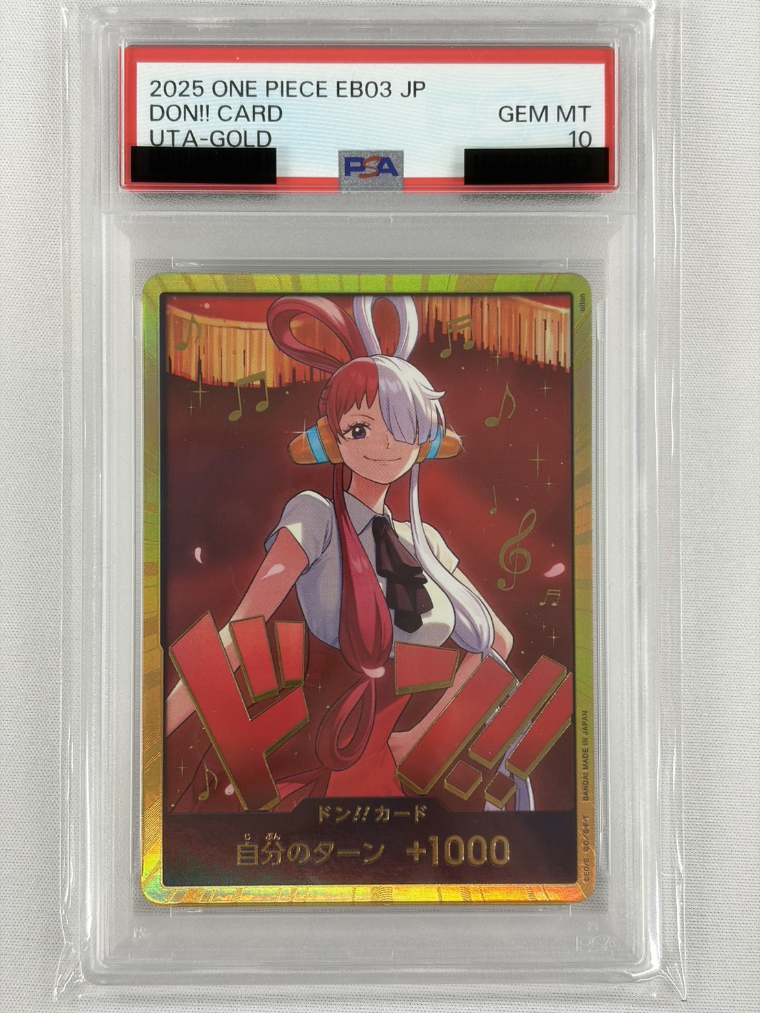 【PSA10】ドン!!(金枠/EB03/ウタ)
