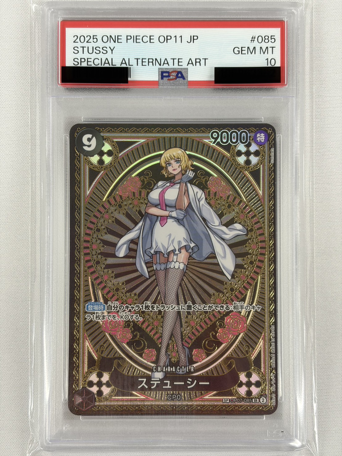 【PSA10】ステューシー(パラレル/SP)【SR】【OP07-085[OP11]】③