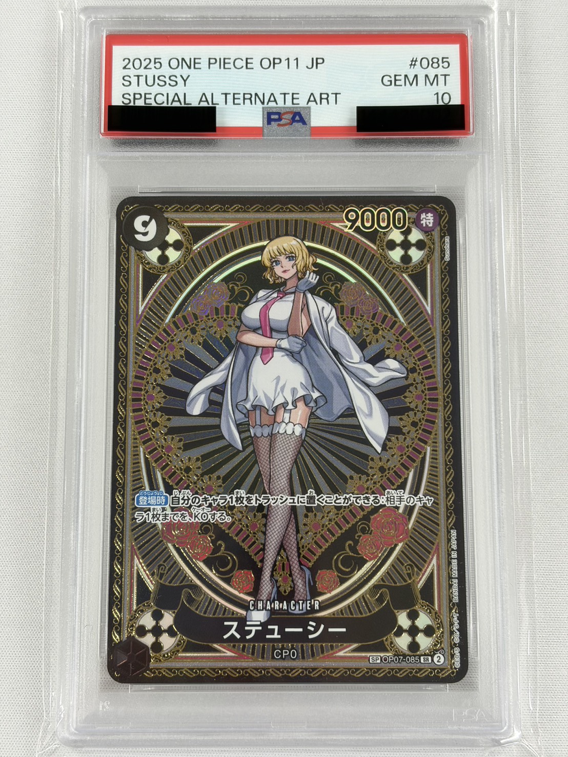 【PSA10】ステューシー(パラレル/SP)【SR】【OP07-085[OP11]】④