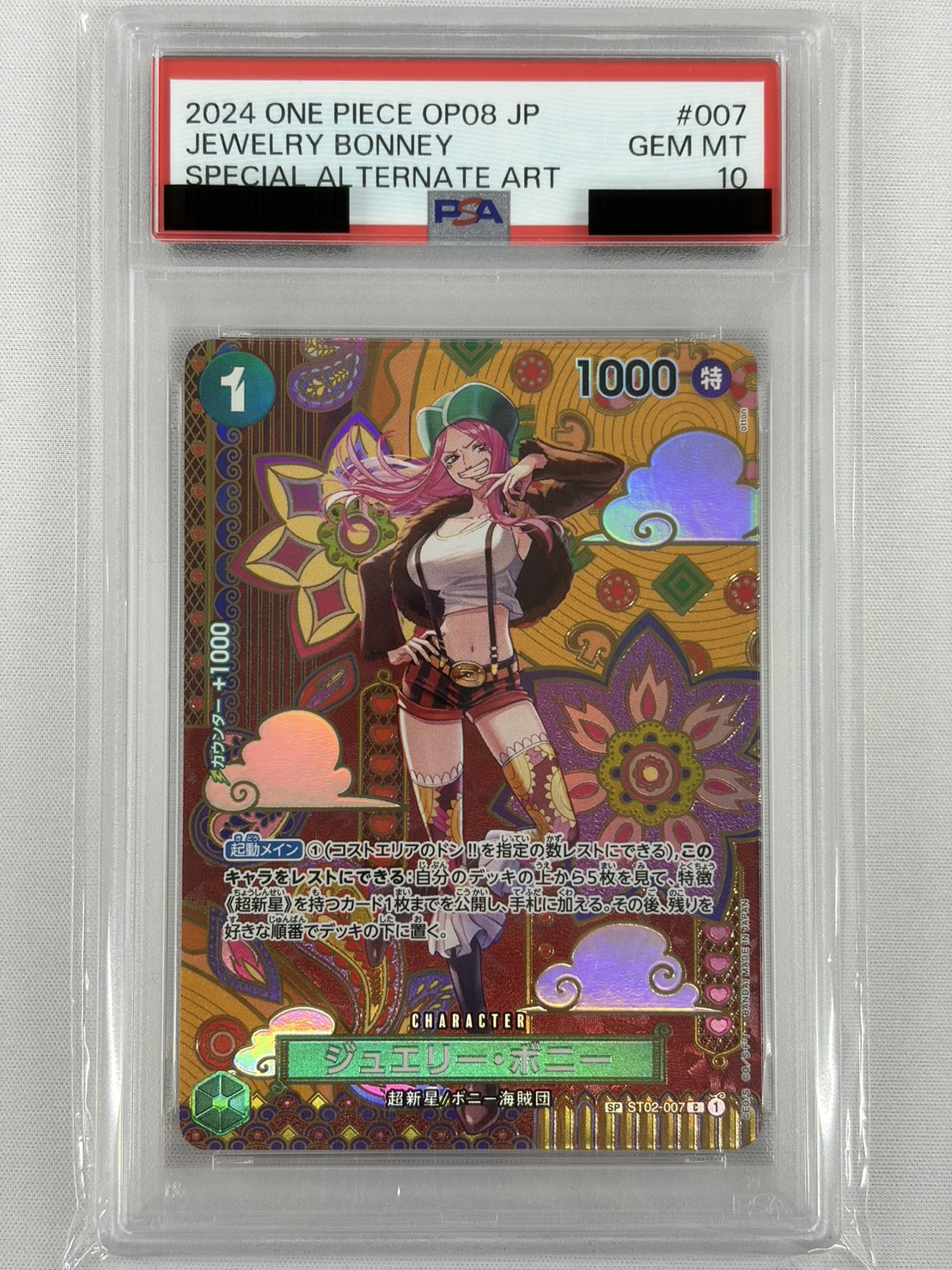 【PSA10】ジュエリー・ボニー(パラレル/和柄)【SP】【ST02-007[OP08]】