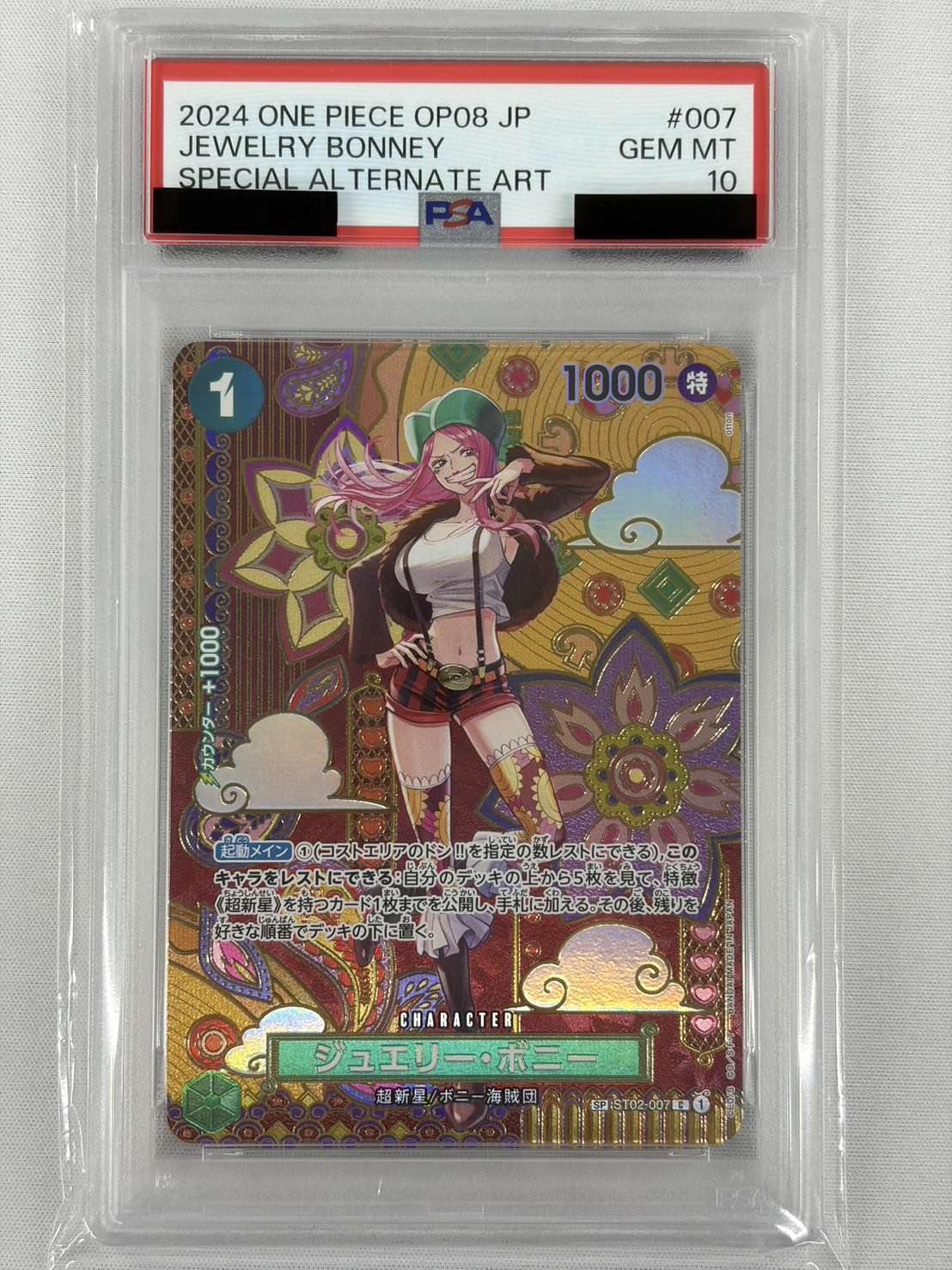 【PSA10】ジュエリー・ボニー(パラレル/和柄)【SP】【ST02-007[OP08]】②