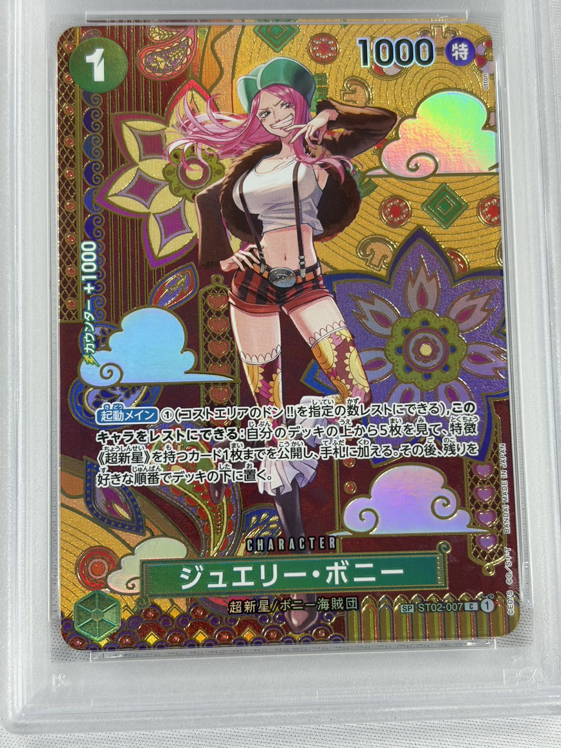 【PSA10】ジュエリー・ボニー(パラレル/和柄)【SP】【ST02-007[OP08]】②