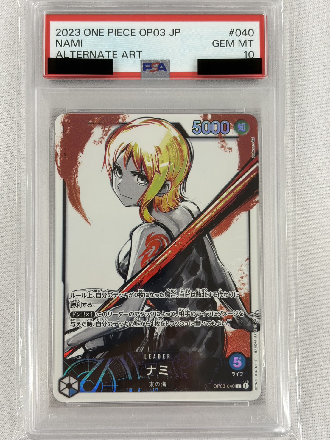 【PSA10】ナミ(パラレル/illust:Anderson)【L】【OP03-040】