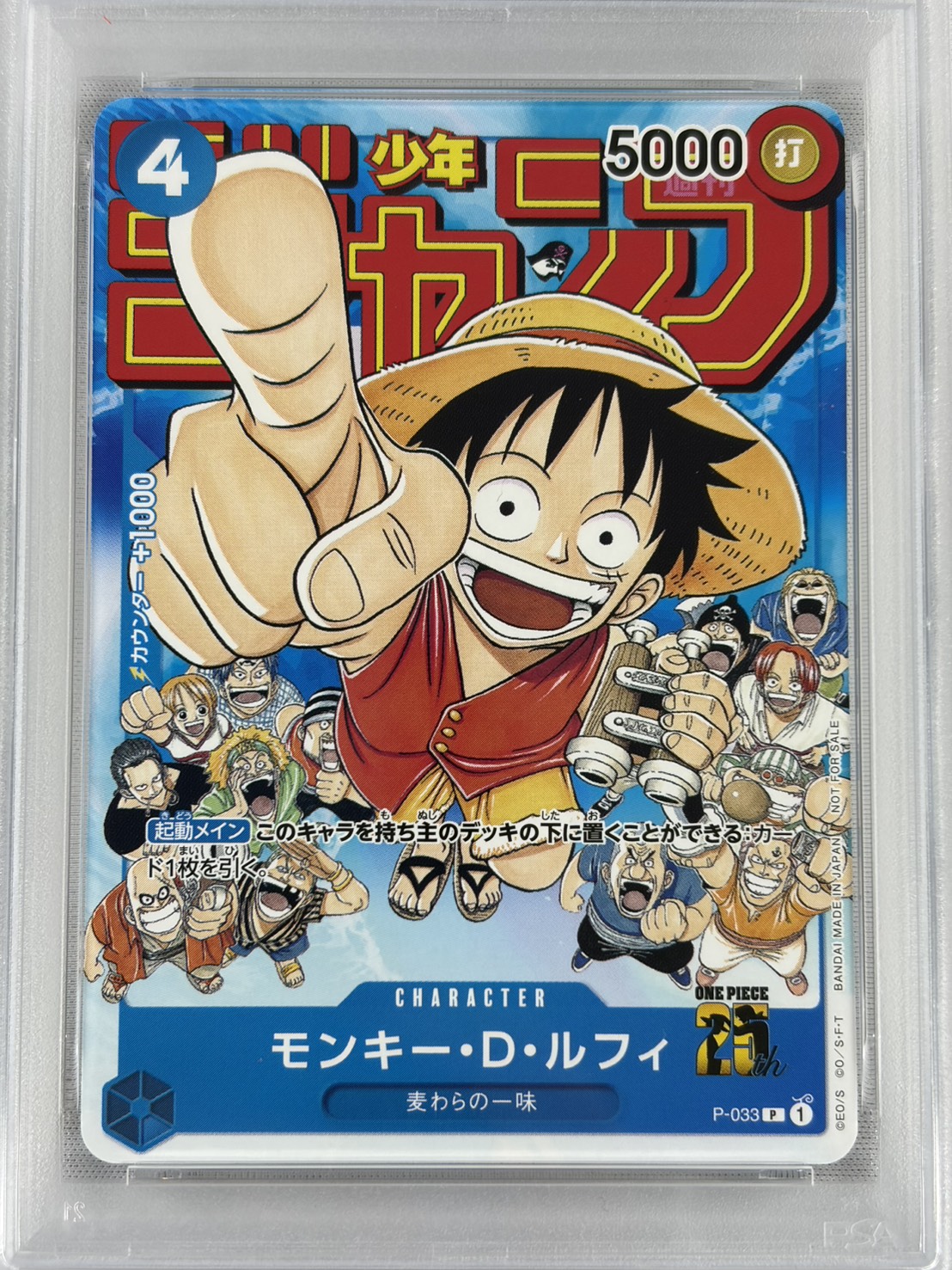 【PSA10】モンキー・D・ルフィ【P】【P-033】