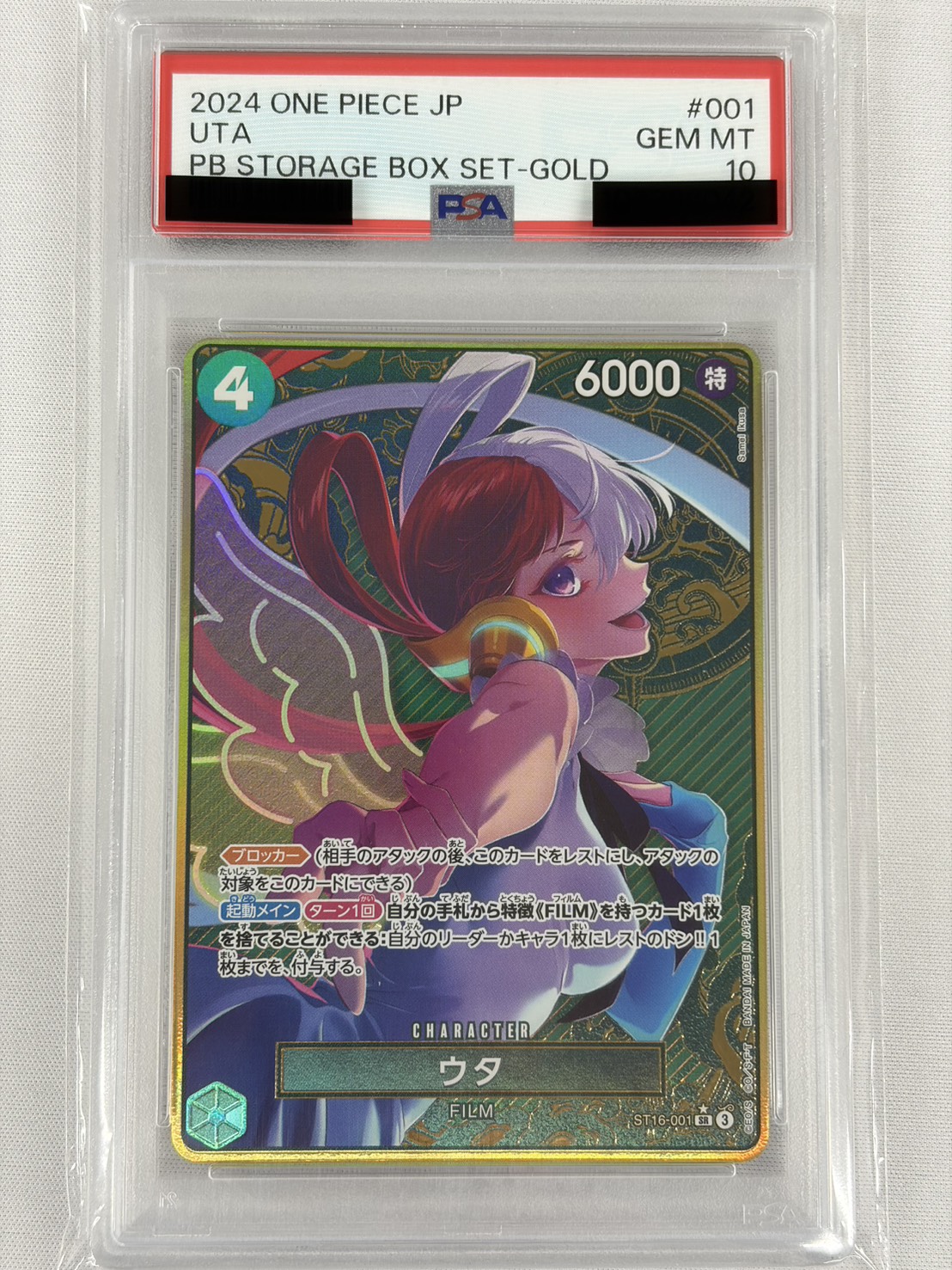 【PSA10】ウタ(背景コンパス/illust:Samei Ikusa)【SR】【ST16-001】