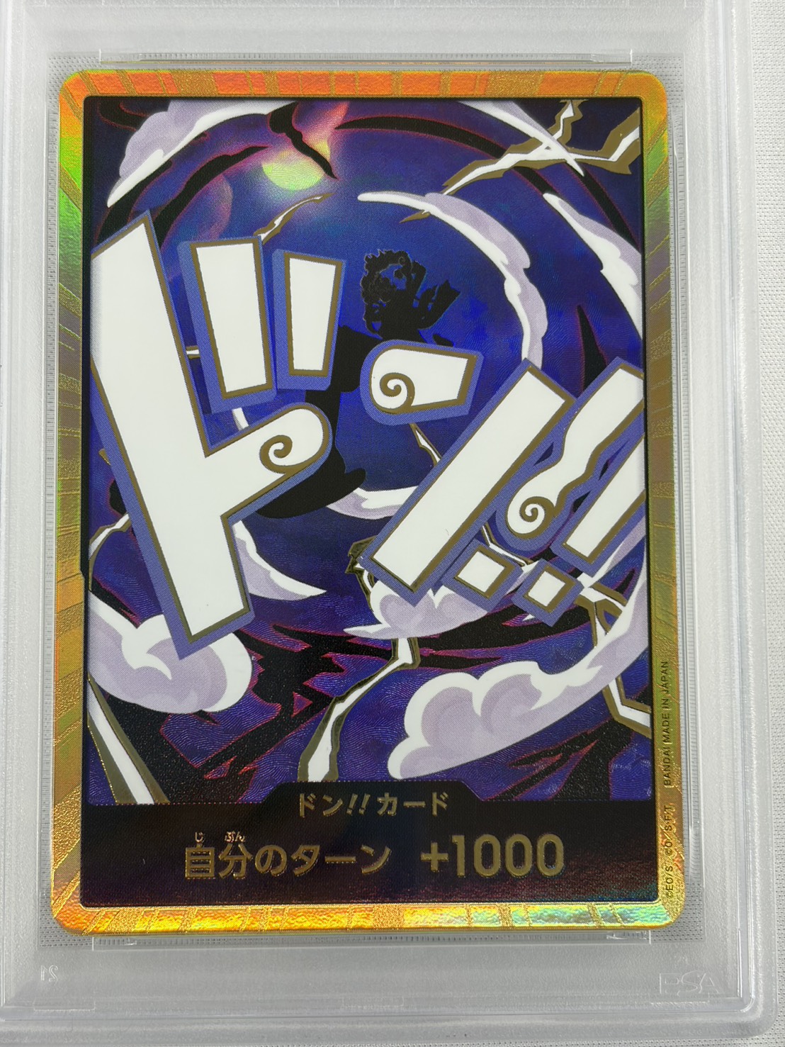【PSA10】ドン!!(モンキー・D・ルフィ(ギア5))(スーパーパラレル)
