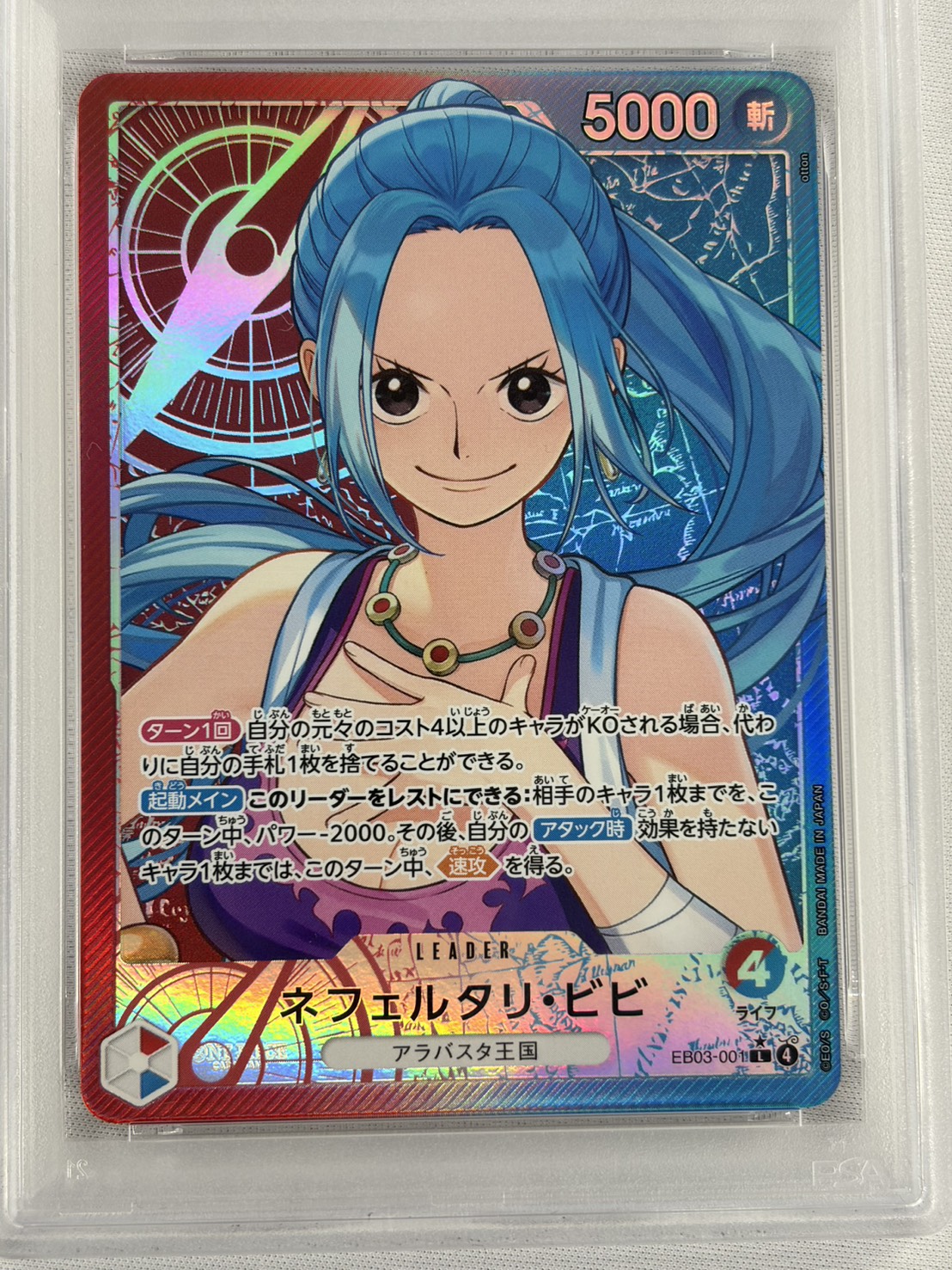 【PSA10】ネフェルタリ・ビビ(パラレル/otton画）【L】【EB03-001】