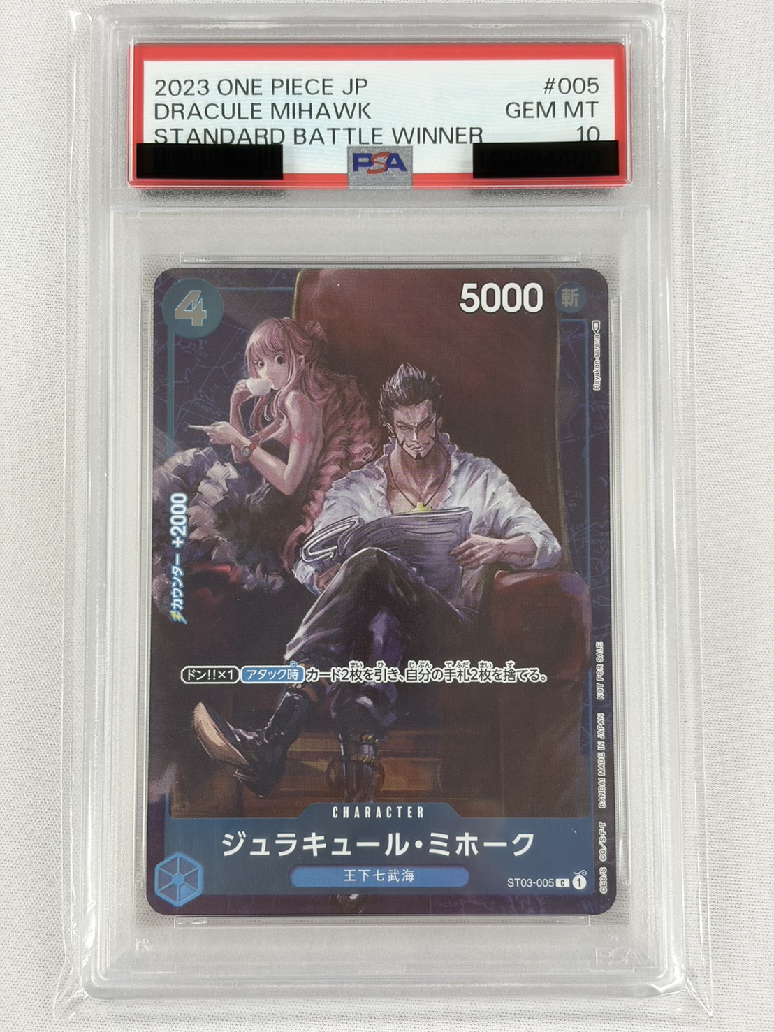 【PSA10】ジュラキュール・ミホーク(illust:Hayaken-sarena)【C】【ST03-005】①