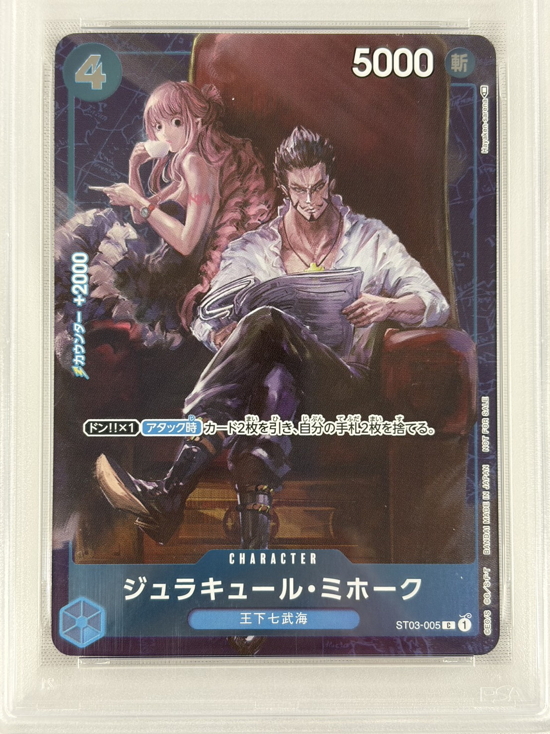 【PSA10】ジュラキュール・ミホーク(illust:Hayaken-sarena)【C】【ST03-005】①