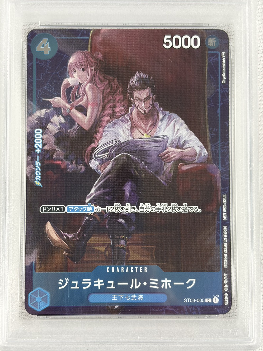 【PSA10】ジュラキュール・ミホーク(illust:Hayaken-sarena)【C】【ST03-005】②
