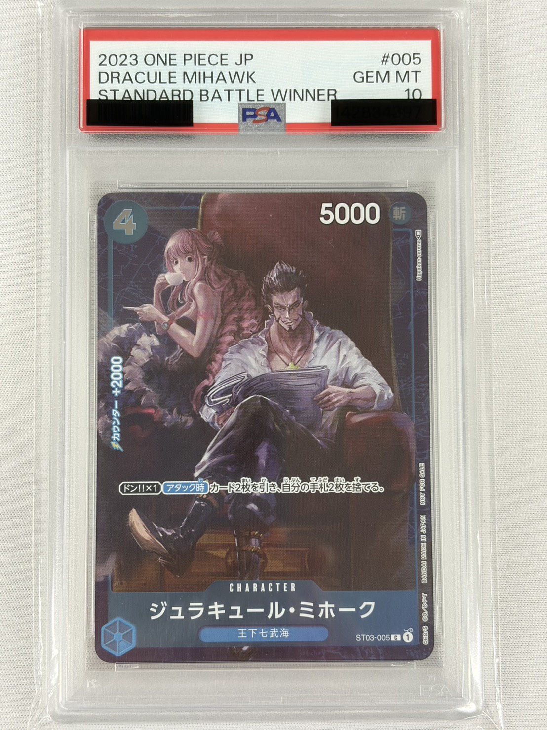 【PSA10】ジュラキュール・ミホーク(illust:Hayaken-sarena)【C】【ST03-005】②