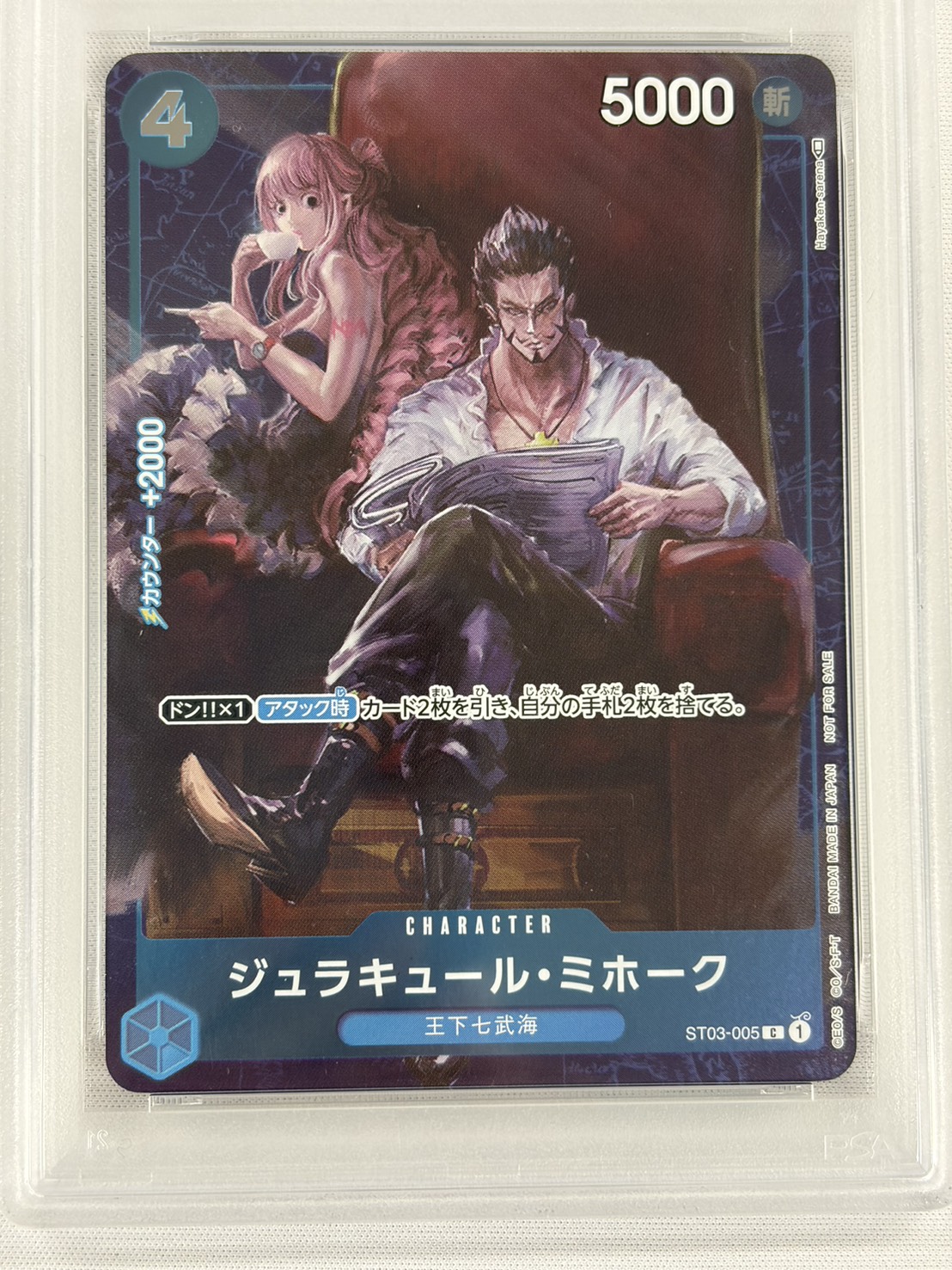 【PSA10】ジュラキュール・ミホーク(illust:Hayaken-sarena)【C】【ST03-005】③