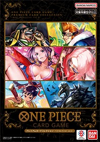 プレミアムカードコレクション -ベストセレクションvol.2-