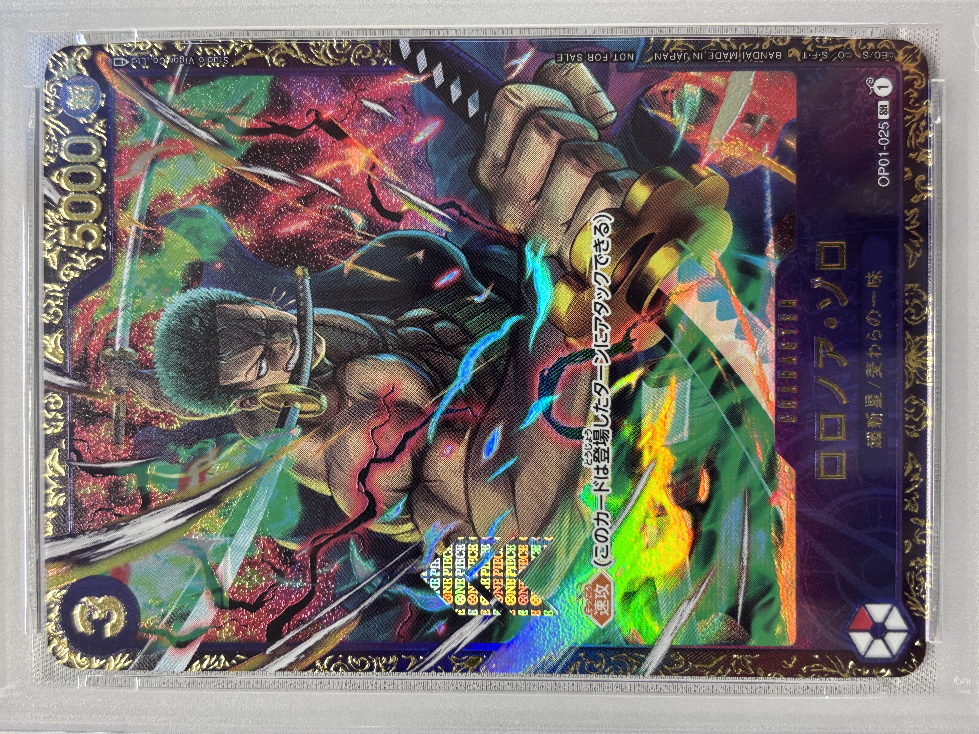 【PSA10】ロロノア・ゾロ(illust:Studio Vigor Co.Ltd)【フラッグシップ】【OP01-025】