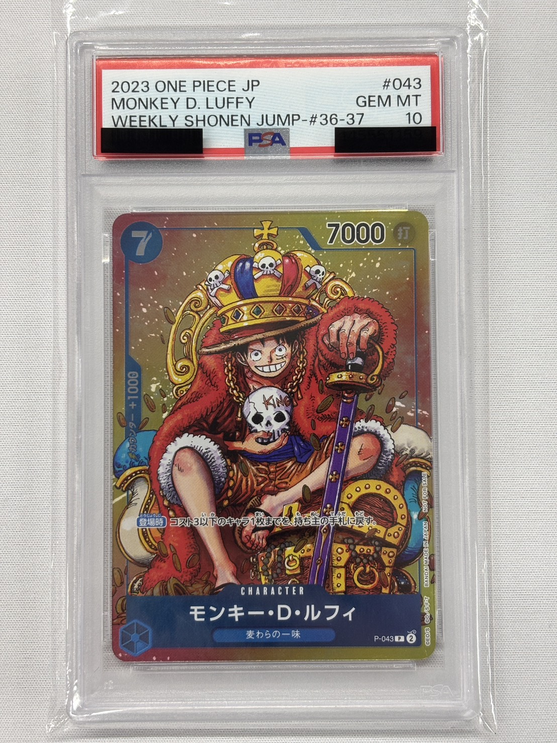 【PSA10】モンキー・D・ルフィ【P】【P-043】