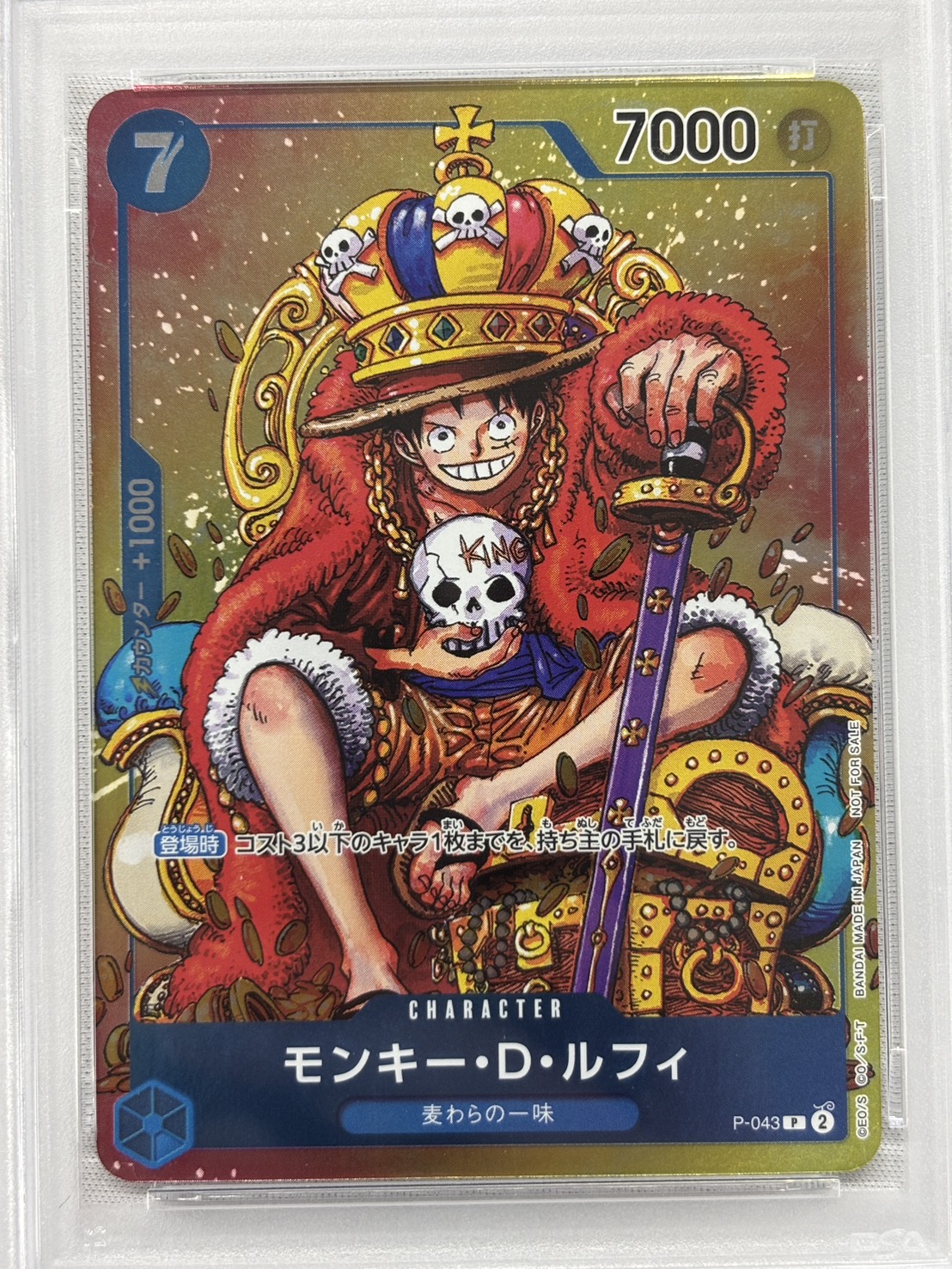 【PSA10】モンキー・D・ルフィ【P】【P-043】