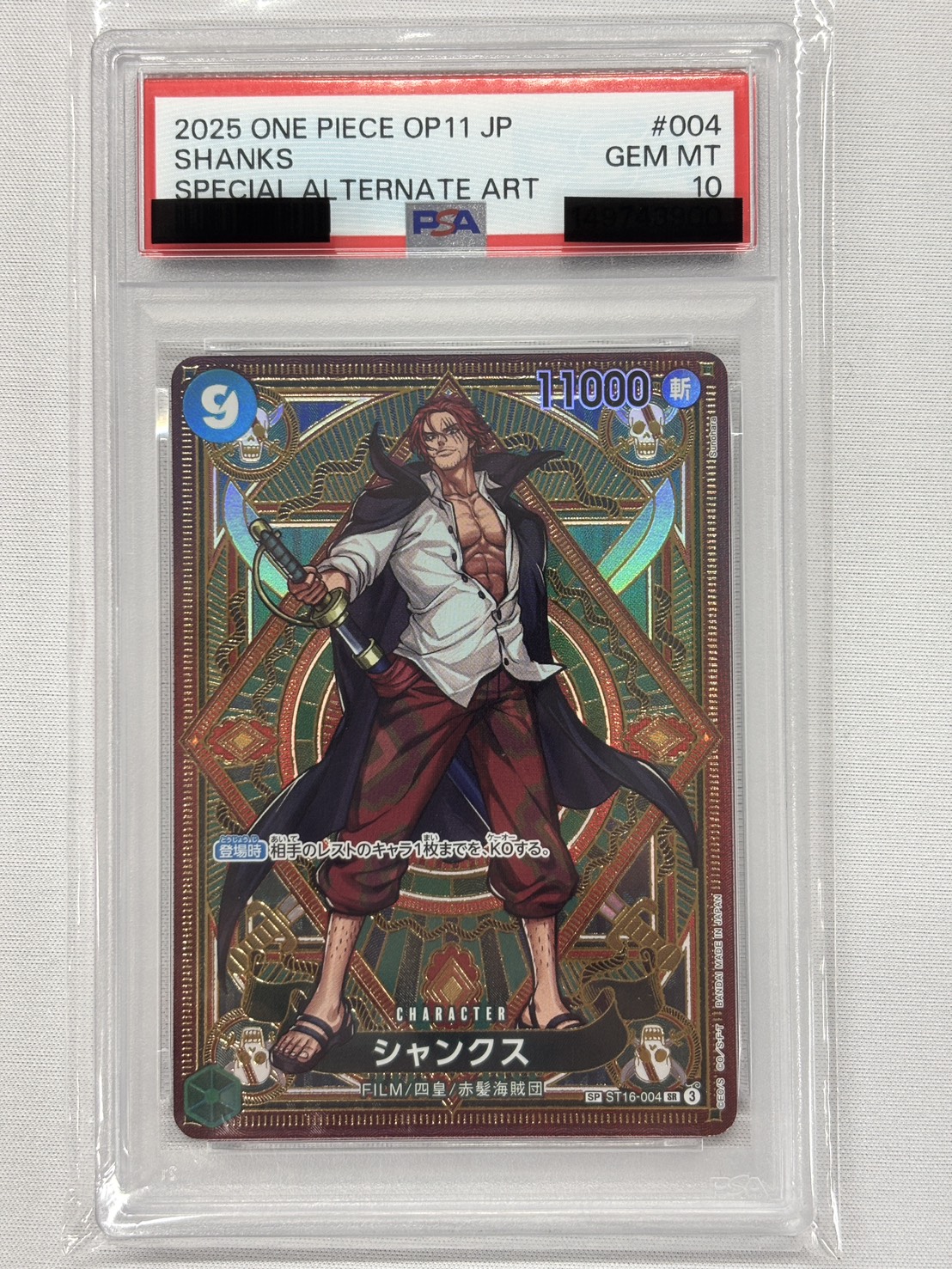 【PSA10】シャンクス(パラレル/illust:Sunohara)【SP】【ST16-004】