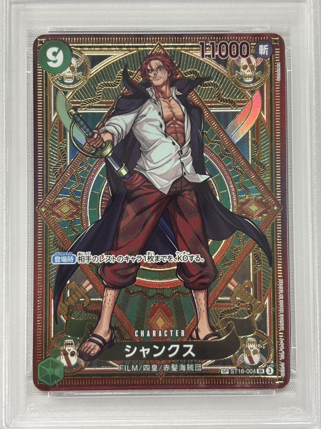 【PSA10】シャンクス(パラレル/illust:Sunohara)【SP】【ST16-004】